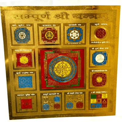 Plate Shree Yantra - Himalaya Rudraksha Anusandhan Kendra